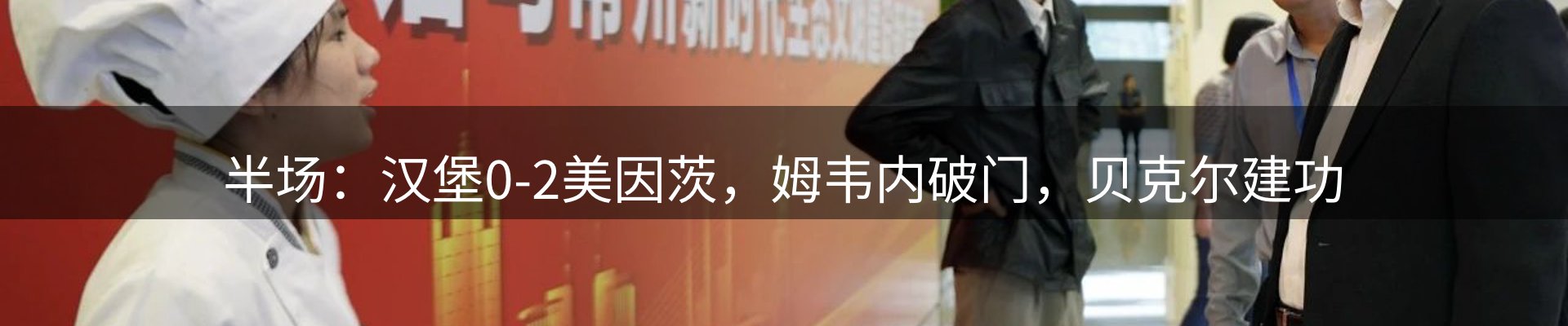 热点窗口