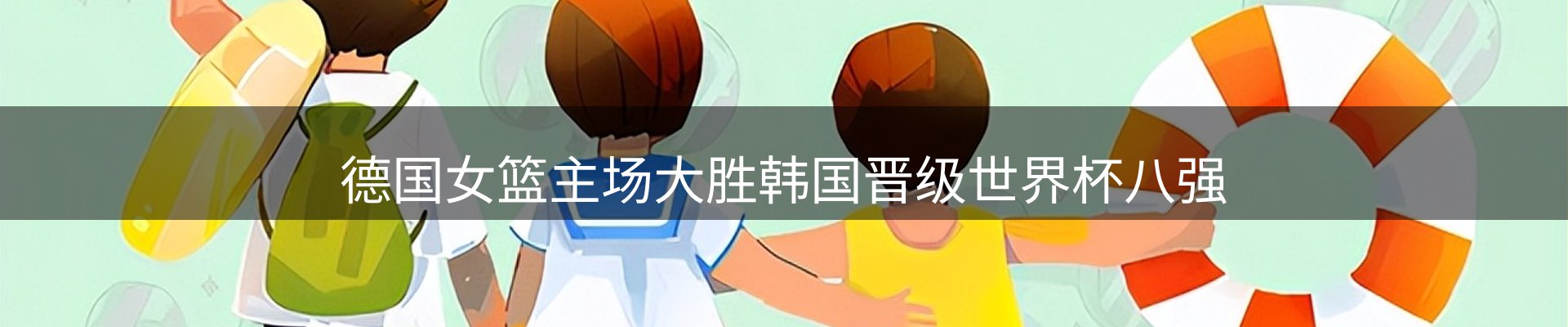 热点窗口