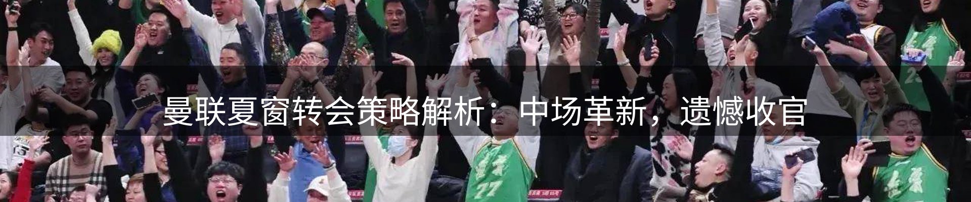 热点窗口