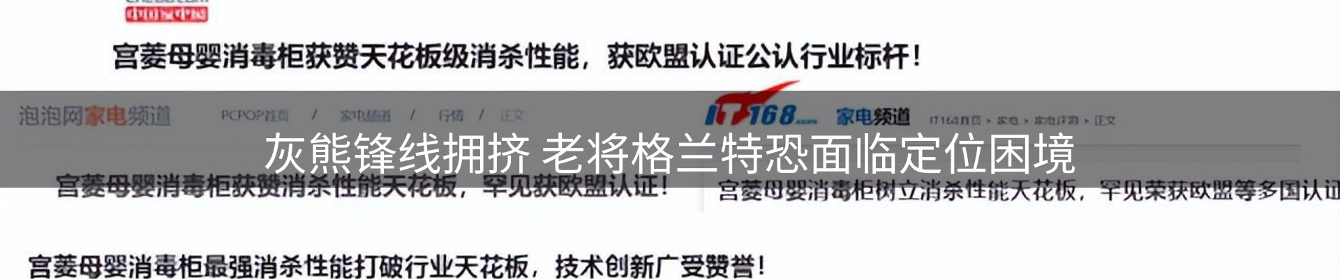 热点窗口