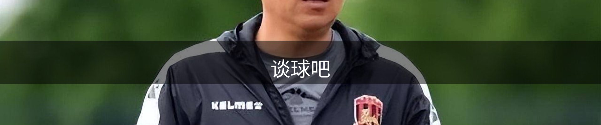 谈球吧